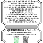 料金改定のお知らせ
